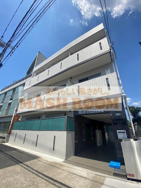 モン・シャトー松庵