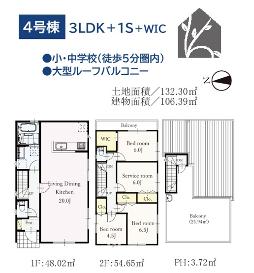 【間取り】 | 来客が多いご家庭にもおすすめ！開放的なリビング20帖◎
家全体がすっきり片付く「WIC」付き！衣替え不要なのも嬉しいポイントです♪