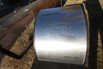 【その他】 | ラヴェスト大津壱番館 | 看板