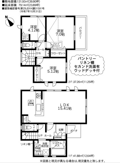藤沢市今田新築戸建の画像