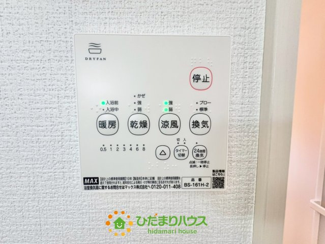 白岡市小久喜18期　新築一戸建て　01　リガーレの冷暖房・空調設備|26/04/03　撮影