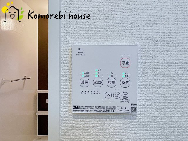 さいたま市北区吉野町　第1期　新築一戸建て　リナージュ　01の設備|26.1.23撮影済み