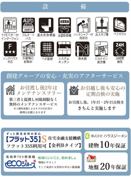 【横浜市保土ケ谷区川島町1468-4新築戸建て】★仲介手数料無料★（川島小学校・西谷中学校）|仲介手数料無料！お問合せ下さい/080-7058-7312 