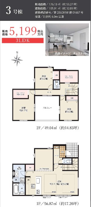 ★仲介手数料無料★横浜市瀬谷区阿久和西4期　新築戸建全3棟|仲介手数料無料！お気軽にお問合せくださいinfo@kenone.co.jp /08070587312