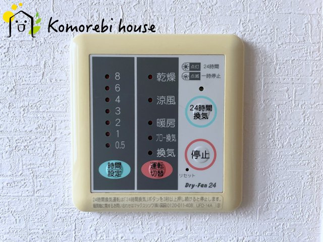 桶川市川田谷　中古戸建のその他|衣類乾燥・換気・暖房など毎日使える多機能浴室乾燥機。雨の日や夜の部屋干しも気にせず、家事の負担をぐっと軽減してくれます。															