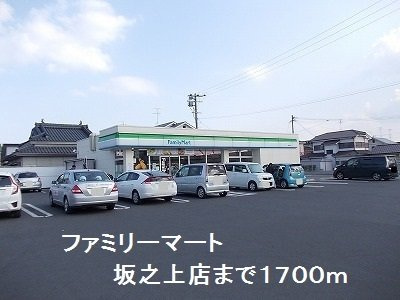 【周辺】 | ファミリーマートまで1700m