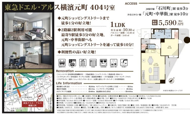 横浜市中区石川町１丁目の中古マンション|仲介手数料無料！お問合せ下さい/080-7058-7312 