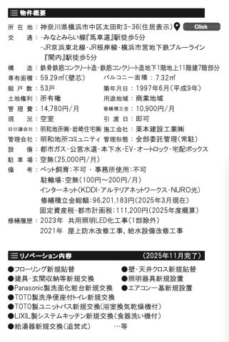 ★仲介手数料無料★クリオ横浜関内壱番館|仲介手数料無料！お問合せ下さい/080-7058-7312 