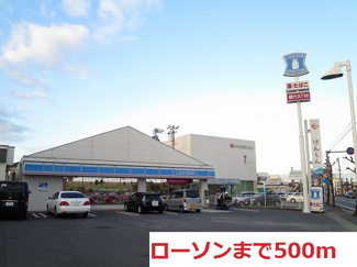 【周辺】 | ローソンまで500m