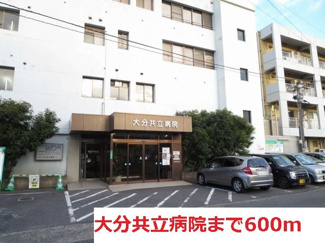 【周辺】 | 大分共立病院まで600m
