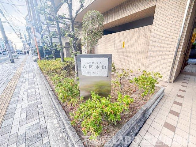 エクセレント八尾本町のエントランス