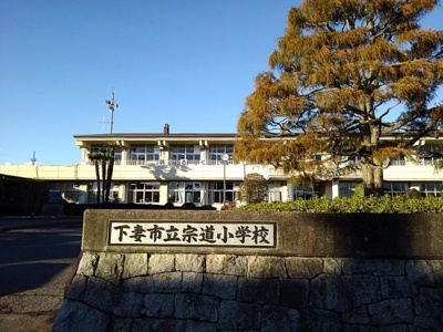 【周辺】 | フォレストハウス | 下妻市立宗道小学校まで600m