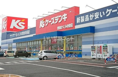 【周辺】 | セレスタ | ケーズデンキ野田さくらの里店まで500m