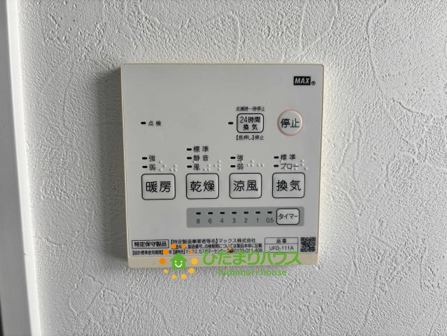 加須市南小浜　中古一戸建ての発電・温水設備|ボタンひとつでお風呂が沸かせるオートバス機能付き！キッチンから離れた場所でも通話ができるので、お料理中に「お風呂沸いたよ」と家族に伝えられて便利です。節電モードで家計に優しいのも嬉しいポイントです♪