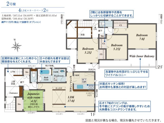 【間取り】 | ブルーミングガーデン清田