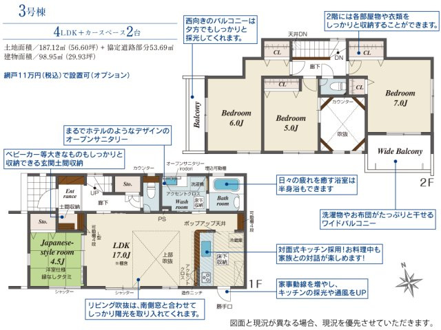 【間取り】 | ブルーミングガーデン清田