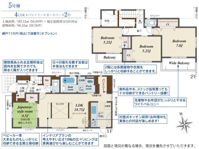 【間取り】 | ブルーミングガーデン清田