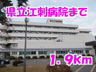 サン・ローレルの周辺|県立江刺病院まで1900m