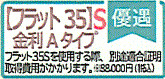 あきる野市伊奈　新築戸建全2棟のその他