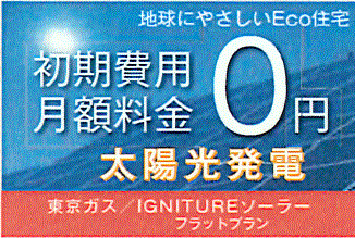 あきる野市伊奈　新築戸建全2棟のその他