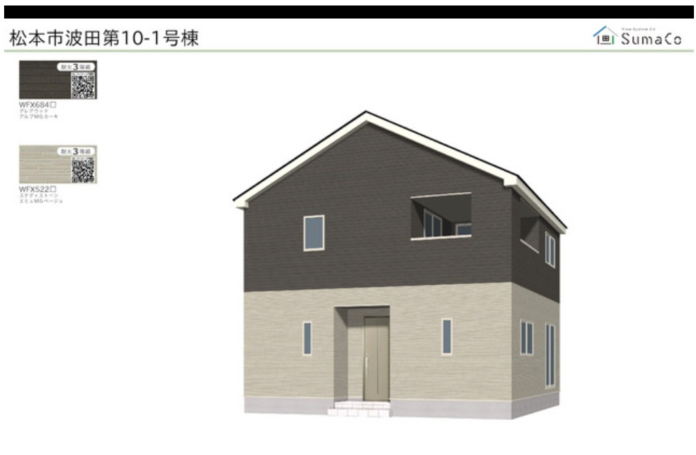 松本市波田　新築戸建の外観パース|2026年1月下旬完成予定です。