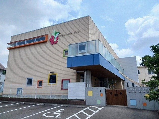 ムゲットの周辺|梅ヶ原幼稚園まで550m