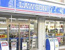 ローソン小松川三丁目店まで255m