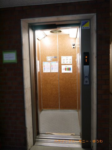 【その他共用部分】 | サンハイム駒込 | 勿論エレベーターが備え付けられています。