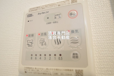 【設備】 | リブリ・カーサ・フェリーチェⅢ | 浴室乾燥機付き