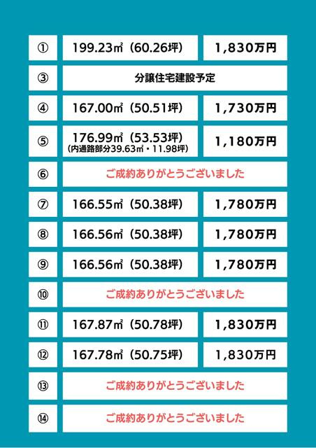 富士市中島の売地