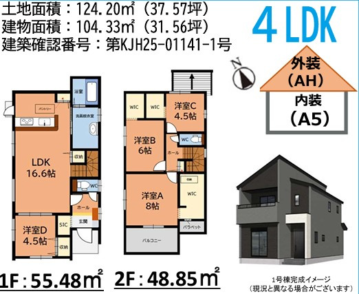 春日市須玖南3丁目1期1号棟