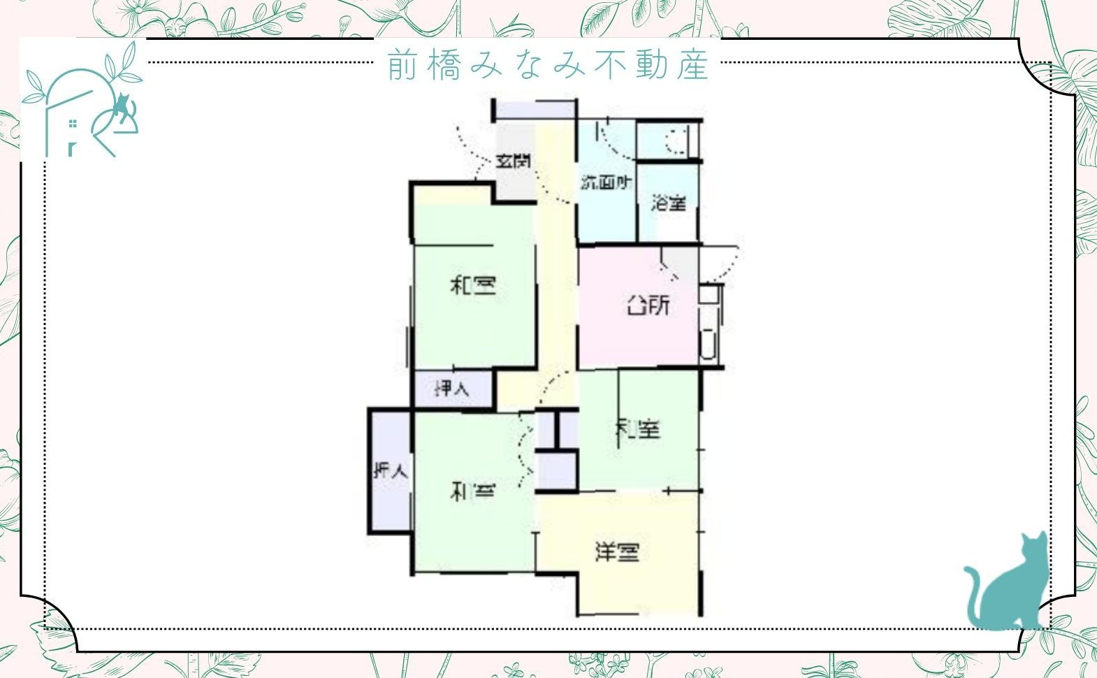 【中古戸建】前橋市二之宮町　４DK