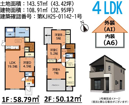 春日市須玖南3丁目1期2号棟