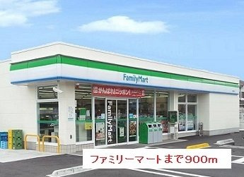 【周辺】 | ファミリーマートまで900m