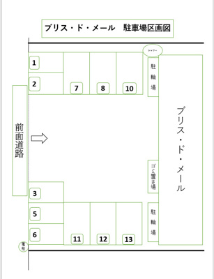 【区画図】 | ブリス・ド・メール