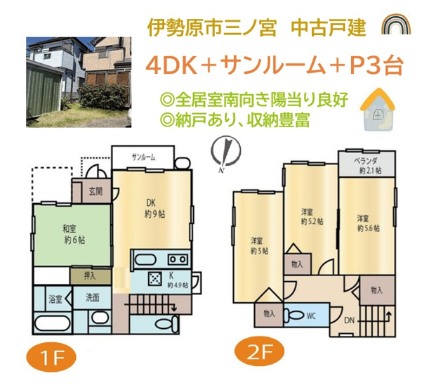 【間取り】 | 全居室南向きで、陽当り良好◎収納も完備した４DKのお住まい！
現況：居住中　気になる詳細はお気軽にお問合せ下さいね。