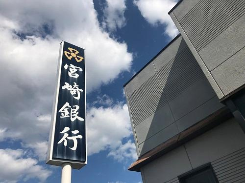 グランディール一万城の周辺|宮崎銀行一万城出張所まで363ｍ