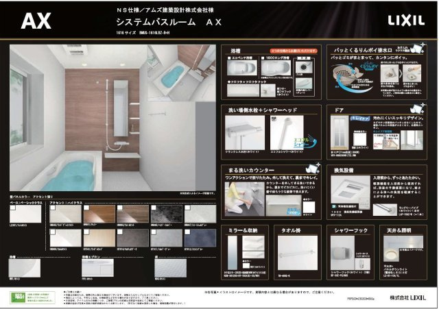 【省エネ性能ラベル】の画像