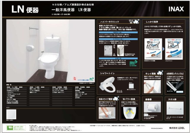 【トイレ】の画像