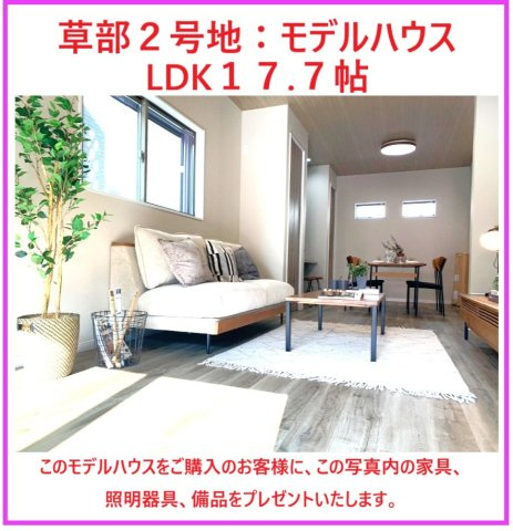 【居間・リビング】の画像