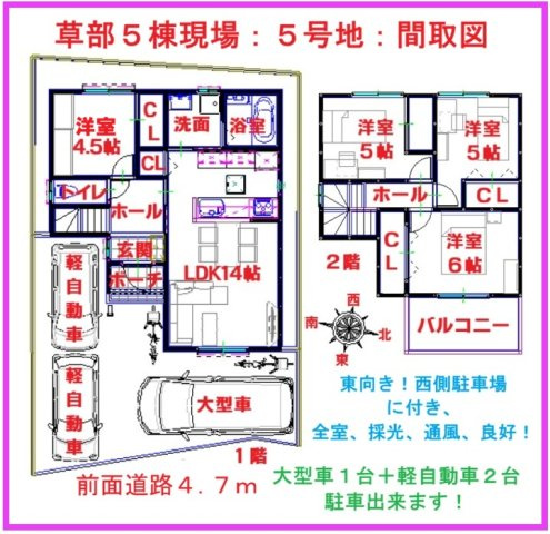 【間取り】の画像