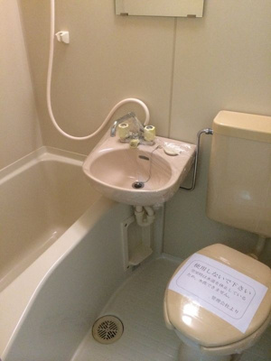 【浴室】 | グリーンハイツ