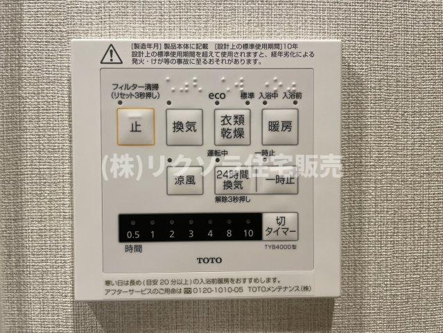 メゾン枚方岡山手の冷暖房・空調設備|浴室換気乾燥暖房機パネル
■物件内覧・資金計画相談・住宅ローン相談、リフォーム相談、お問合せ受付中■
※当日・翌日のご内覧、ご相談はお電話でのお問合せがスムーズです！