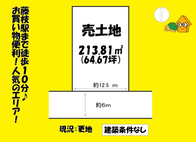 売地の土地図