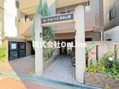 【その他共用部分】 | コンフォート真田山東