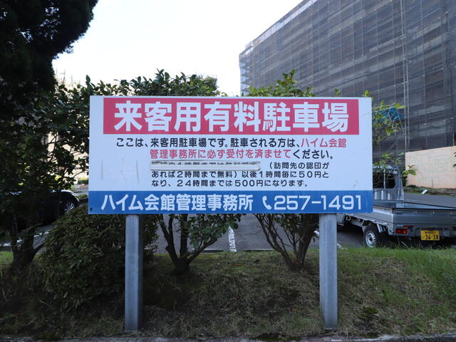 【駐車場】