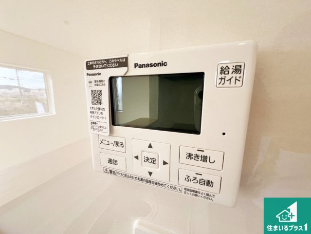 甲賀市甲南町葛木　第1期　新築一戸建ての発電・温水設備|給湯器リモコン（LDK側）ボタン一つでお風呂のお湯はり・追い炊き可能！便利な呼び出し機能付き！表示文字が大きく読みやすい有機ＥＬを採用！どの角度からも見やすくなっています。