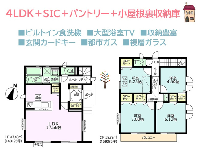 【間取り】 | 全居室フローリングでインテリアの選択肢も広がる４LDKプラン
　キッチンパントリー・小屋根裏収納・リネン庫・SICを備え、収納重視のお客様にもご満足いただけますよ♪