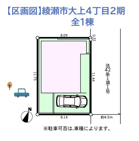 【区画図】 | 相鉄線「さがみ野」駅徒歩１５分！引っ越しのスケジュールが立てやすい建売住戸◎
気になる詳細などございましたら、お気軽にお問合せ下さい。