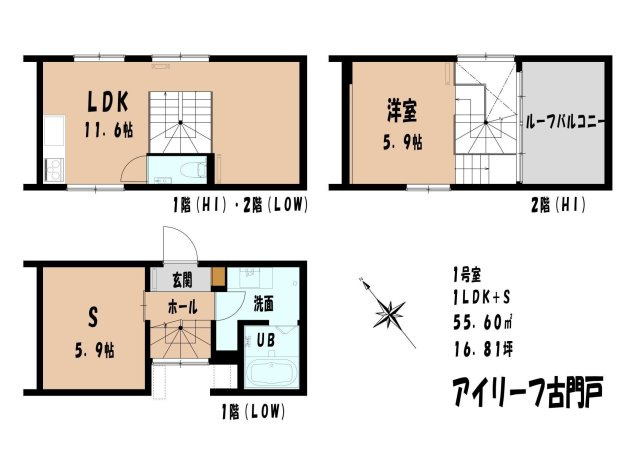 アイリーフ古門戸の間取り